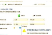 电脑黑屏待机是什么原因？如何解决电脑频繁进入待机模式？