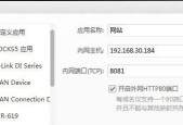 电脑网络端口设置如何调整？有哪些步骤？