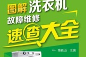 夏普洗衣机故障代码e1代表什么？出现e1故障该如何解决？