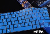 键盘上的透明蓝色键是什么功能？这个键在使用中有什么特殊作用？