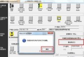 解决以太网无网络访问权限的方法（排查和修复以太网连接问题）