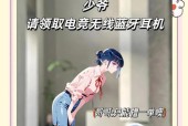 上学怎么戴蓝牙耳机听歌？安全使用建议有哪些？