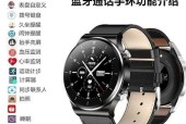 手环智能手表如何正确使用运动计步功能？