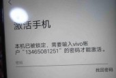 如何解开被锁定的OPPO手机（快速解决OPPO手机被锁定的问题）