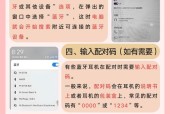电脑蓝牙连接无声音的原因是什么？