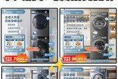 小洗衣机四件套包含哪些产品？具体用途是什么？
