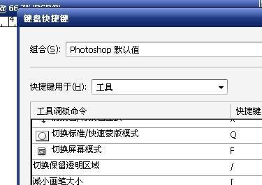 利用PS填充颜色快捷键命令提高工作效率（简化操作流程）  第1张