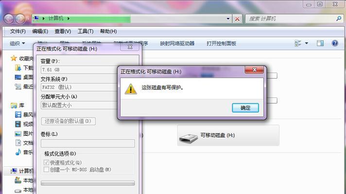 解除U盘写保护工具大揭秘（掌握关键工具）  第1张