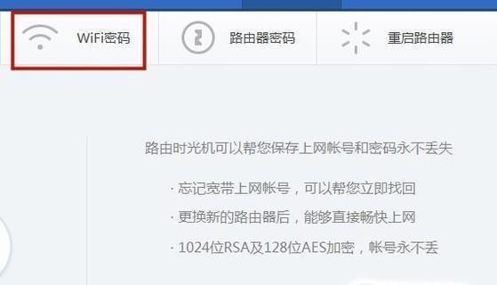 如何用电脑修改路由器wifi密码（快速）  第1张