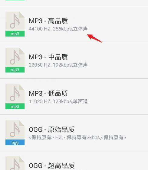 探索最佳的MP4转MP3格式转换器（了解市场上热门的转换工具和选择指南）  第1张