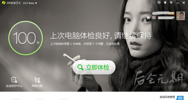 安卓手机最强彻底的杀毒软件是什么（找到最适合你的安卓杀毒软件的关键）  第1张
