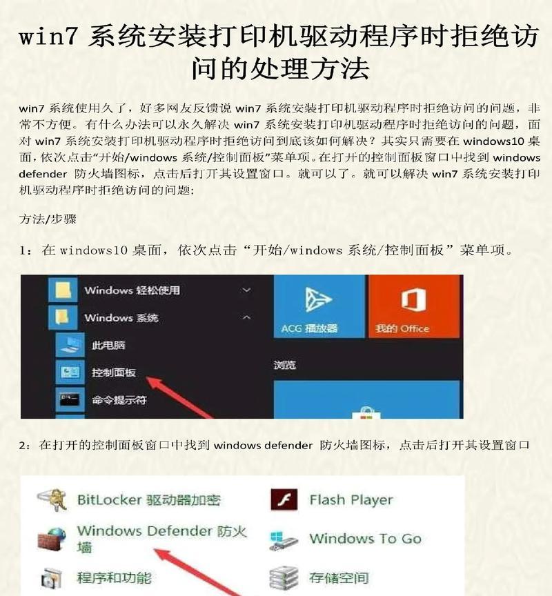 轻松安装打印机驱动的步骤图解（详细指南让您轻松完成打印机驱动安装）  第1张