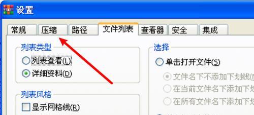 如何在Windows系统中设置密码保护文件夹（使用普通文件夹来保护个人隐私）  第1张