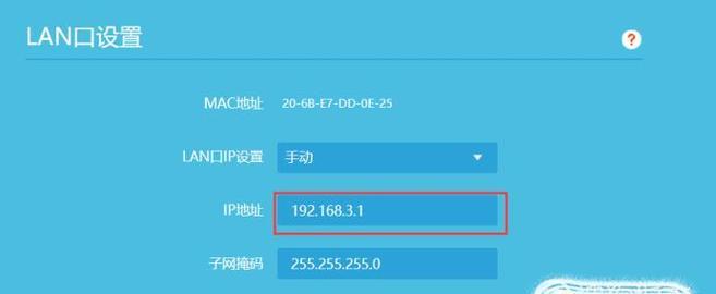 手机连接路由器无线上网的简易指南（轻松实现手机与路由器的无缝连接）  第1张