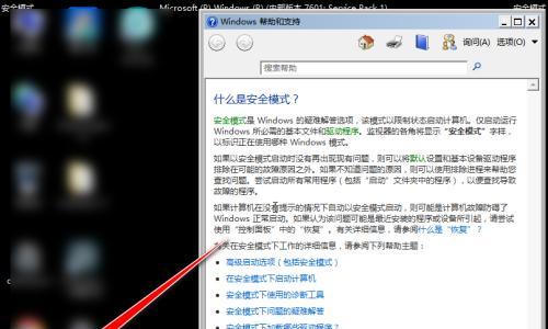 解除DNF安全模式的方法与注意事项（安全模式解除步骤详解及常见问题解答）  第1张