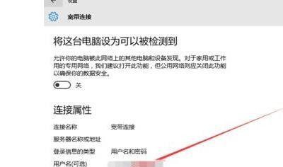 如何查询自家宽带账号和密码（简单快速找回宽带账号和密码）  第1张