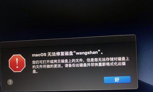 移动硬盘突然要求格式化的修复方法（解决移动硬盘突然要求格式化问题的有效措施）  第1张