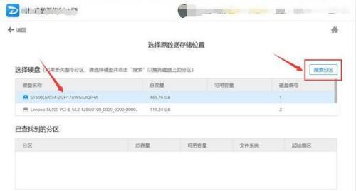 如何在硬盘损坏的情况下成功导出数据到电脑（教你用简单方法挽救丢失的数据）  第1张