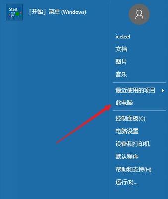 电脑死机的原因与解决方法（解析电脑死机现象及有效应对方法）  第1张