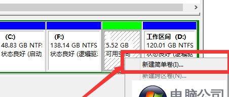 硬盘误删分区的恢复方法（如何恢复被误删的硬盘分区）  第1张