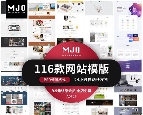 电商设计网站的关键要素及实践方法（深入探讨电商设计网站中的关键因素以及实践经验）  第1张