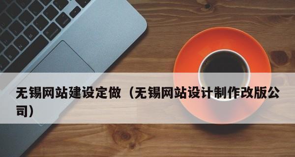 个人网站制作的主题及要点（以个人网站制作为主题）  第1张