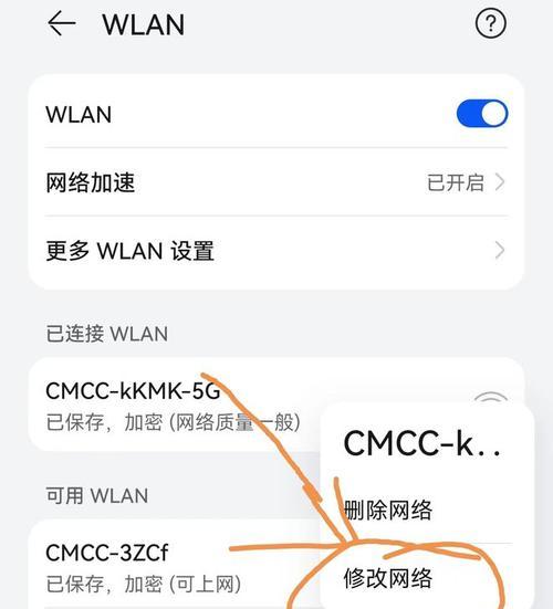 用手机设置WiFi路由器（将你的手机变成一个强大的WiFi控制中心）  第1张