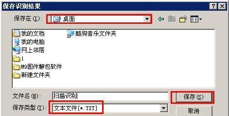 图片扫描识别文字的重要性与应用（将图像转化为文字）  第1张