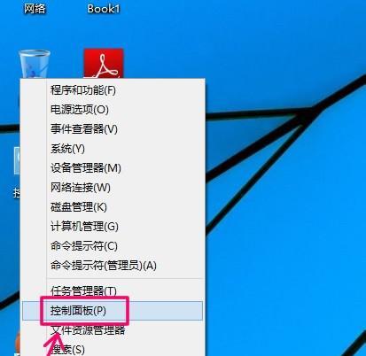 Win10加入局域网工作组无法访问的解决方法（解决Win10加入局域网工作组后无法访问其他计算机的问题）  第1张