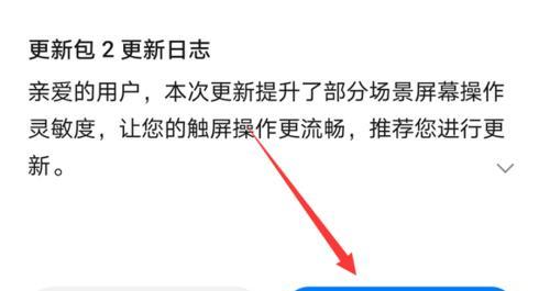 手机系统如何升级到最新版本（简单教你升级手机系统）  第1张