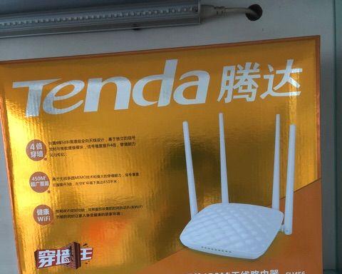 探索腾达WiFi路由器的网址（了解腾达WiFi路由器的网址及其功能）  第1张