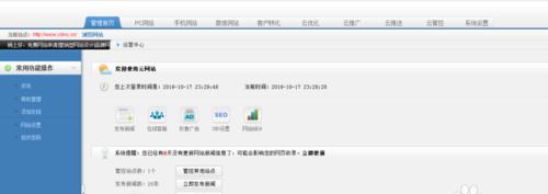 网站建设的具体步骤及注意事项（全面了解网站建设的关键步骤与技巧）  第1张
