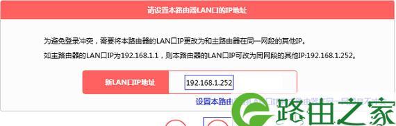 如何实现两个路由器的有线桥接（完美教程图解）  第1张