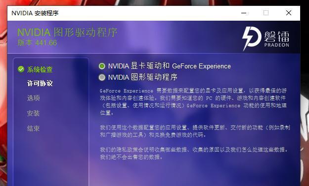 NVIDIA显卡驱动更新失败的解决方法（探索如何解决NVIDIA显卡驱动更新失败的常见问题）  第1张