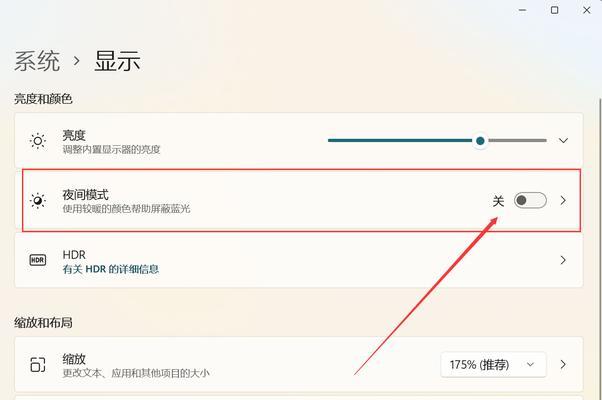 win11笔记本亮度调节无效（如何解决win11笔记本亮度调节不响应的问题）  第1张