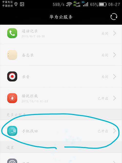 忘记手机锁屏密码怎么办（解锁密码、备份数据、恢复出厂设置）  第1张