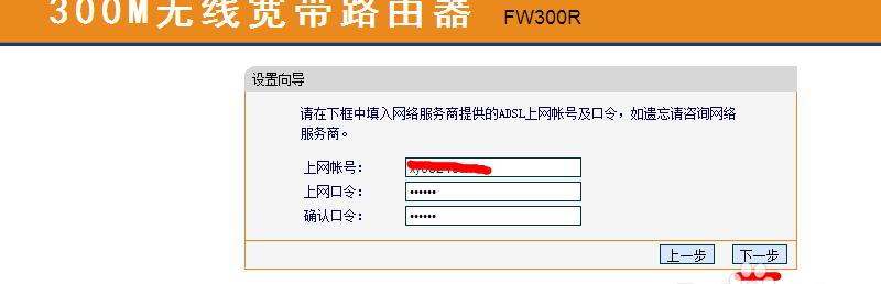 无线路由器设置及连接方法详解（使用路由器将无线网络连接扩展到更大范围）  第1张
