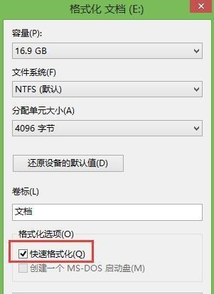 以台式电脑如何格式化所有数据（快速而安全地清除台式电脑上的所有数据）  第1张