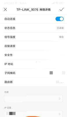 如何改密码保护无线网络（简单教程教你修改无线网络密码）  第1张