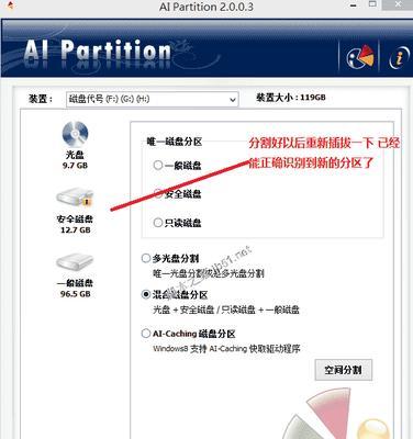 解除U盘写保护状态的方法（掌握简单技巧）  第1张