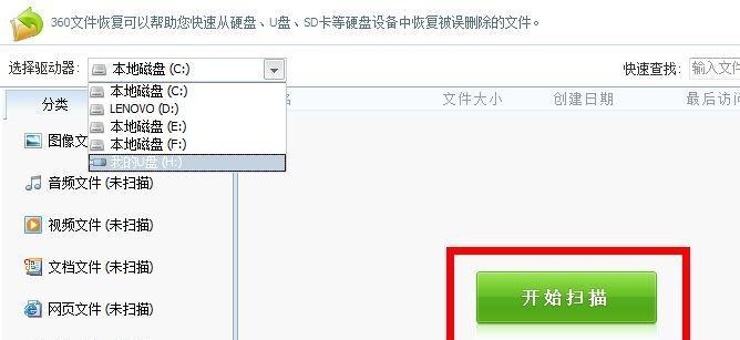Win10系统U盘被写保护了怎么办（解决Win10系统U盘被写保护问题的有效方法）  第1张