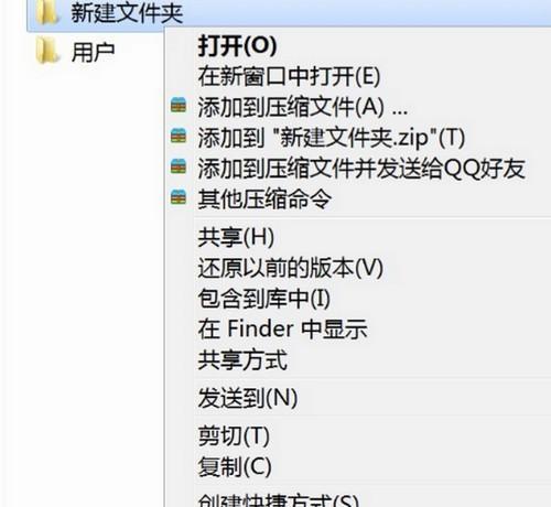 文件夹加密设置及保障文件安全的措施（保护文件夹中的数据免受未经授权的访问）  第1张