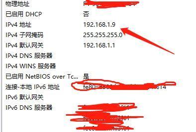 探究网络IP地址的优化与改善（实现网络通信的关键——IP地址优化技巧）  第1张