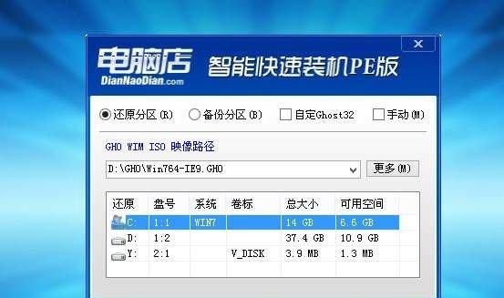 新手电脑如何使用U盘重装系统（详细步骤及注意事项）  第1张