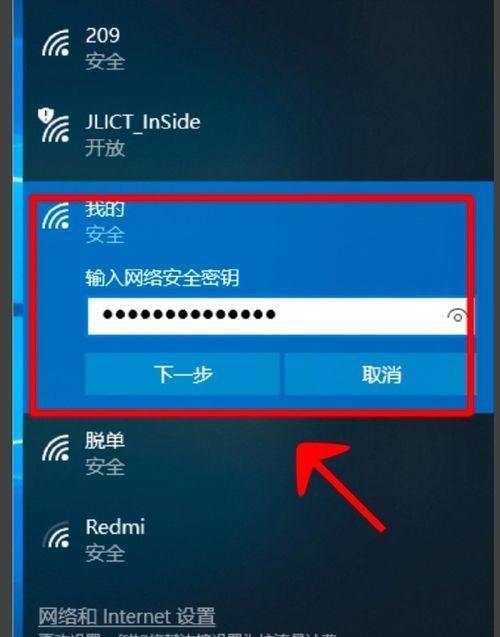 电脑wifi连接成功但无法上网，如何解决（解决电脑连接wifi后无法上网的常见问题和解决方法）  第1张