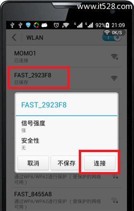 无线路由器已连接但无法上网的原因及解决方法（解决无法上网问题的实用指南）  第1张
