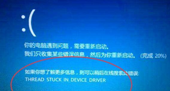 解决电脑无法正常关机的常见问题（从软件故障到硬件故障）  第1张