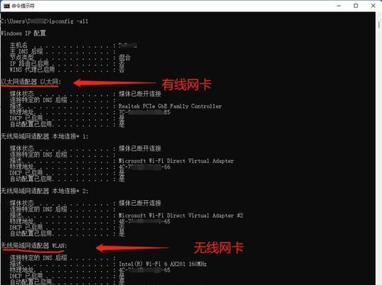 如何查看电脑的IP地址（简单教程帮助您快速了解IP地址的查看方法）  第1张