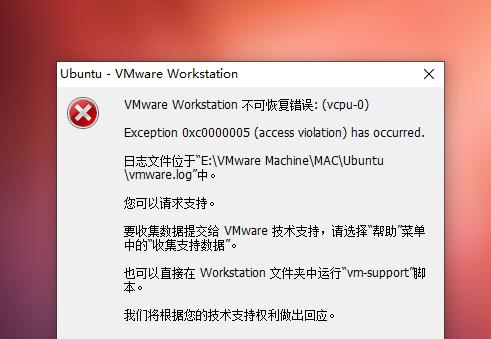 Windows错误恢复教程（从蓝屏到系统崩溃）  第1张