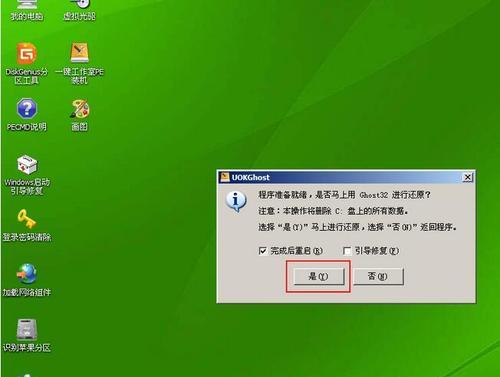 黑屏问题解决方法大全——一键恢复是你的救星（解决黑屏问题）  第1张